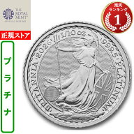 即納・追跡可 2026 1/10オンス イギリス ブリタニア(プラチナ) (16.5mmクリアケース付き) 新品未使用【地…