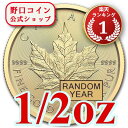 即納・追跡可 ランダムイヤー カナダ メイプル金貨 1/2オンス