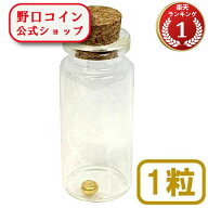 即納・追跡可 野口コイン【金豆】約1g 【1粒】 ガラス瓶つき