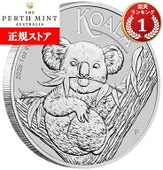 即納・追跡可 【セール】 2026 1オンス オーストラリア コアラ 銀貨 41mmクリアケース付き 新品未使用【…