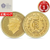 即納・追跡可 【セール品】2023 1/10オンス イギリス 【チャールズ3世戴冠式地金型】金貨 16.5mmクリアケ…