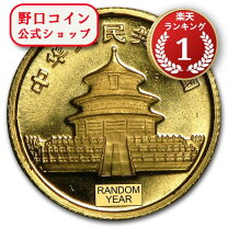 楽天市場】パンダ金貨の通販