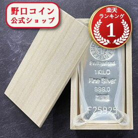 即納 【木箱付き】 【正規販売店】1KG スイス アルゴア製 シルバーバー 99.9% ※※ 純銀 インゴット ingot シルバーバー SILVER 1kg 1000グラム 1000g