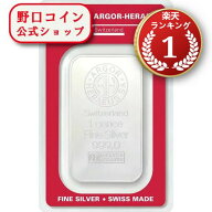即納・追跡可 　 【正規販売店】1オンス スイス アルゴア製 シルバーバー 99.9% ※※ 純銀 インゴット in…