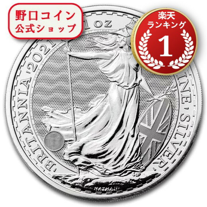 楽天市場】即納 2021 1オンス イギリス ブリタニア銀貨 (39mmクリア 