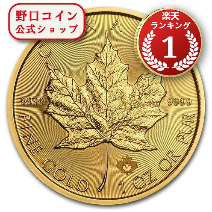 楽天市場】即納 2021 1オンス カナダ メイプル金貨 （30mmクリアケース 