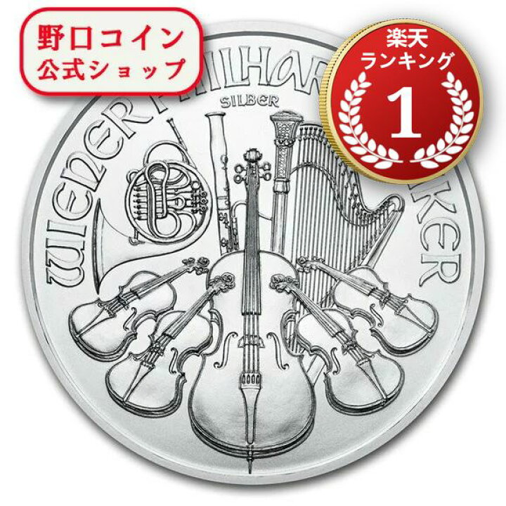 楽天市場】即納 2021 1オンス オーストリア ウィーン銀貨 37mmクリア 