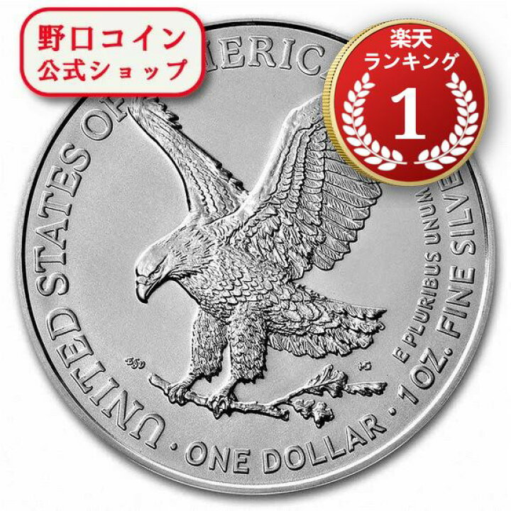 楽天市場】即納・追跡可 2021 【2型】【両足で枝つかむ】 1オンス 