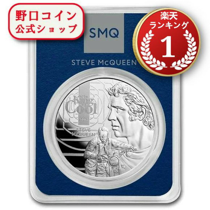 楽天市場】即納 2021 1オンス サモア スティーブ・マックイーン 