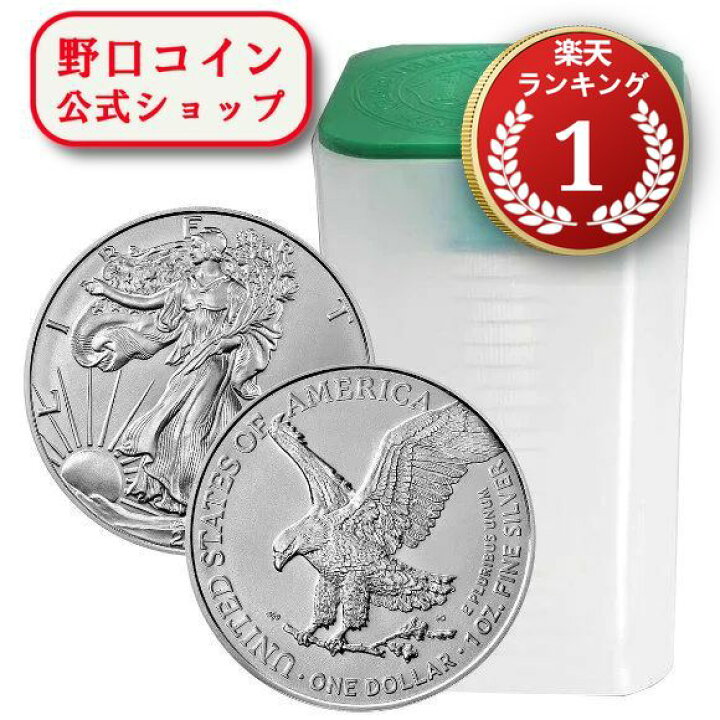楽天市場】即納 2024 1オンス アメリカ イーグル銀貨 【20枚】セット 