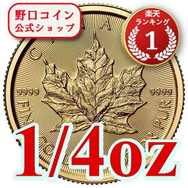 即納 2025 1/4オンス カナダ メイプル金貨 新品未使用