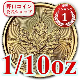 即納 2025 1/10オンス カナダ メイプル金貨 新品未使用