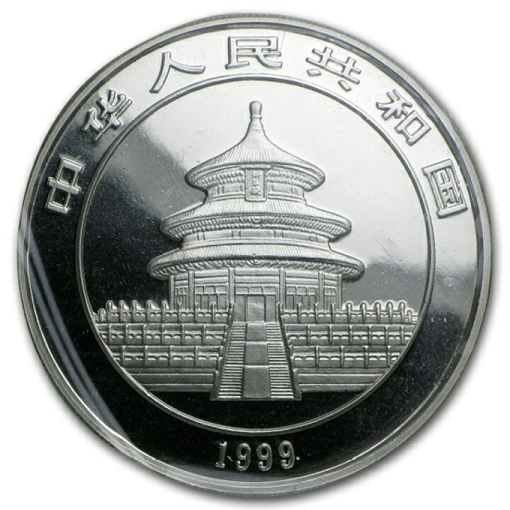 楽天市場】即納・追跡可 新品未使用 1999 中国 パンダ銀貨1オンス 