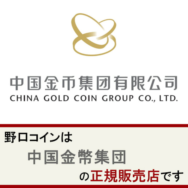 楽天市場】即納・追跡可 新品未使用 2007 中国 パンダ銀貨1オンス 