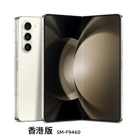 Samsung Galaxy Z Fold 5 5G ( SM-F9460 香港版 )【折りたためるフォルダブルスマホ！・物理SIM2枚 搭載】