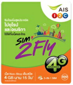 ヨーロッパ周遊 アジア周遊 プリペイド SIMカード!3G/4Gデータ通信【15日間4GBデータ定額】Sim2Fly 899B