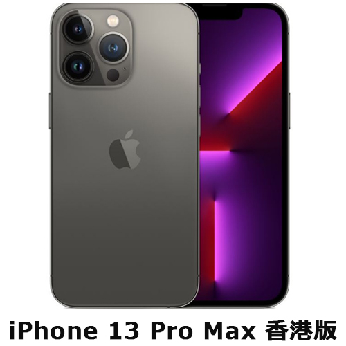 iPhone 13 Pro Max 香港版 A2644  海外SIMフリーモデル【2枚SIMが入るデュアルSIMに対応！6.7インチディスプレイ、2021年新型のiPhone！】 |  海外ＧＳＭ携帯販売のジャパエモ