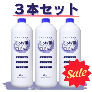 y BioWill CLEAR z oCIEBNA 3{Zbg ͏ۏLXv[ ۍ oCIEB