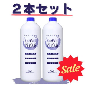 y BioWill CLEAR z oCIEBNA 2{Zbg ͏ۏLXv[ ۍ oCIEB
