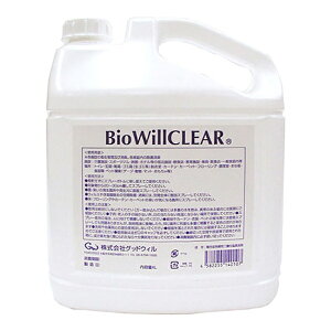 【BioWill CLEAR（バイオウィル クリア）】バイオウィルクリア　詰め替え用 4L【強力除菌消臭スプレー】【除菌剤】【お取り寄せ商品】