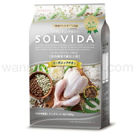 ドッグフード　SOLVIDA(ソルビダ)　室内飼育7歳以上用（インドアシニア）900g 【お取り寄せ商品】