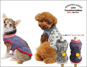テラヘルツ 犬用ペット服の通販 価格比較 価格 Com