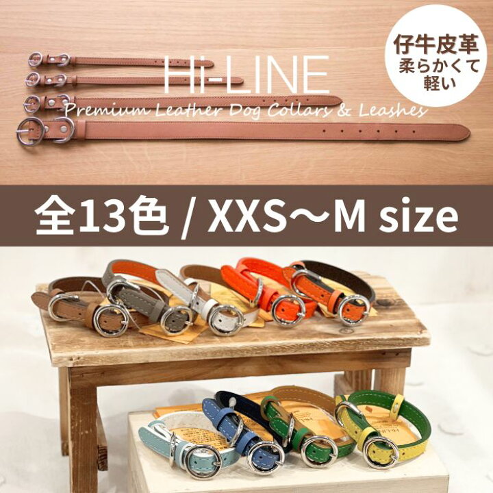 楽天市場】【 a-cube 】天然仔牛皮革 Hi-LINE 犬用首輪 13色 XXS〜M 