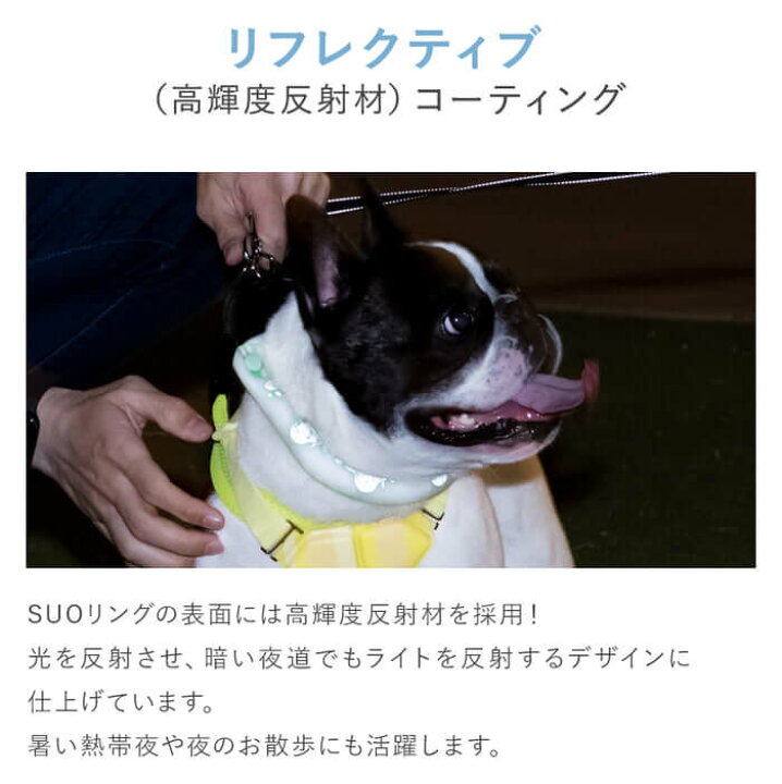 市場 Suo 超小型犬 小型犬 Cool ボタン付き Ice 犬用 軽量 Dogs28 クール S 熱中症予防 For Ring