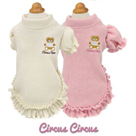 ※SALE 30％OFF ※ circus circus サーカスサーカス Toy Bear Glitter Waffle Frill OP 超小型犬/小型犬 CCW-0287 トイベア 犬用 長袖 ワンピース フリル 女の子 お揃い お出かけ