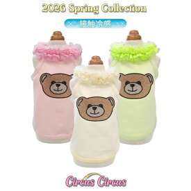 circus circus サーカスサーカス gelato bear 超小型犬 小型犬 CCW-0293 接触冷感 クール素材 トイベア タンク タンクトップ 犬用 犬 服 袖なし 女の子 男の子 お揃い お出かけ