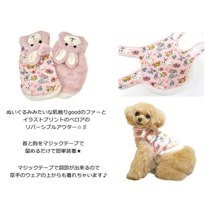 楽天市場 ご予約受付中 Circus Circus サーカスサーカス Toy Bunny Reversible Coat 超小型犬 小型犬 Xxs Xs Ss S Ccw 0242 犬 服 犬服 ドッグウェア 男の子 女の子 お揃い コート うさぎ 2色展開 11月中旬 下旬入荷予定 ペットグッズストアnonkoro Life