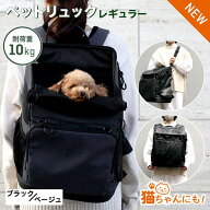 AIRBUGGY エアバギー 3wayバックパックキャリア レギュラー 超小型犬/小型犬/猫 横揺れしない リュック …