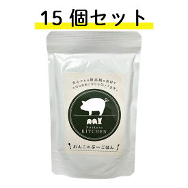 【即日配送】 ノンコロオリジナル レトルト わんこのぶーごはん 100g 全犬種 全年齢対応 国産 レトルト 免疫力 涙焼け対策 ヘルシー 無添加 ヒューマングレード シニア パピー 全年齢