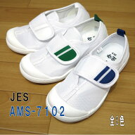 JES　AMS－7102　3色から選べる　人気上履き