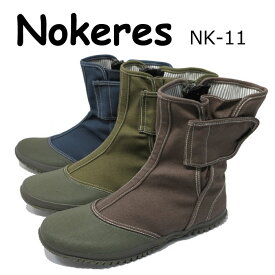 福山ゴム 農作業 靴 Nokeres ノーカーズ NK－11 ガーデニング ブーツ【送料無料】
