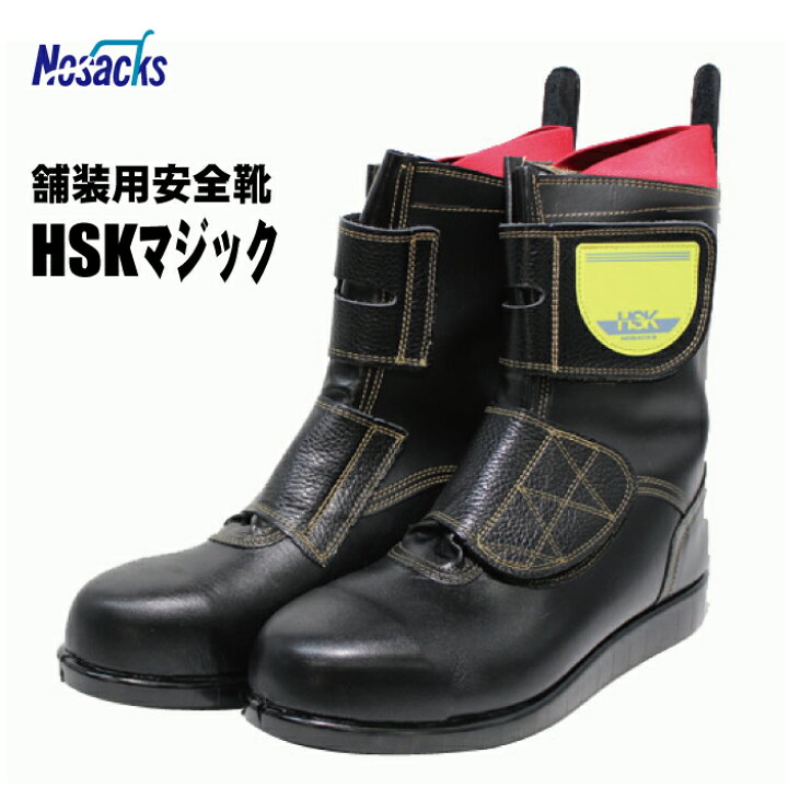 楽天市場】ノサックス 舗装用安全靴 HSKマジック : シューズ 