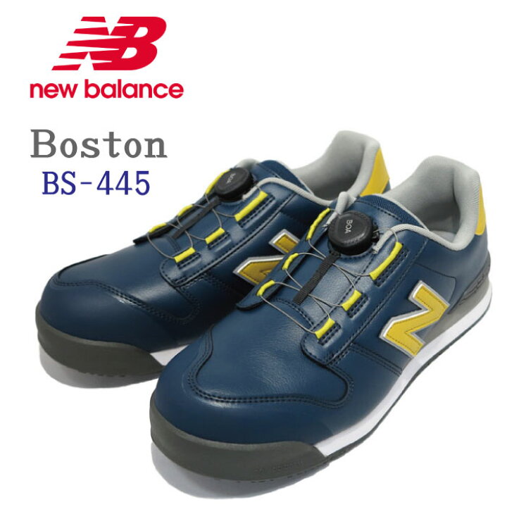 楽天市場】ニューバランス new balance 安全靴 BS－445 Boston 