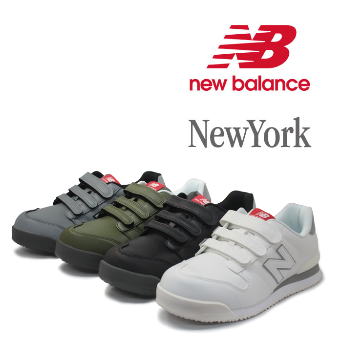 ニューバランス new balance 安全靴 New York NY-181 NY-282 NY-618 NY-828