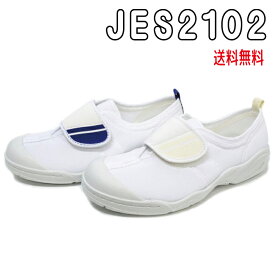 JES2102 青・白 マジックタイプ上履き・上靴 呼吸シューズ
