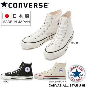 y{zHIRo[X LoX I[X^[ J nCJbg I[X^[Wp CONVERSE CANVAS ALL STAR J HI Y ChCWp Made in Japan