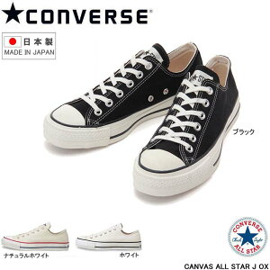 �y���{���zOX�R���o�[�X �L�����o�X �I�[���X�^�[ J ���[�J�b�g �X�j�[�J�[ �I�[���X�^�[�W���p�� CONVERSE CANVAS ALL STAR J OX ���Y ���C�h�C���W���p�� Made in Japan
