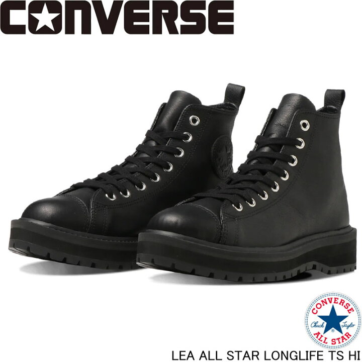 楽天市場】コンバース LEA オールスター ロングライフ TS HI CONVERSE  