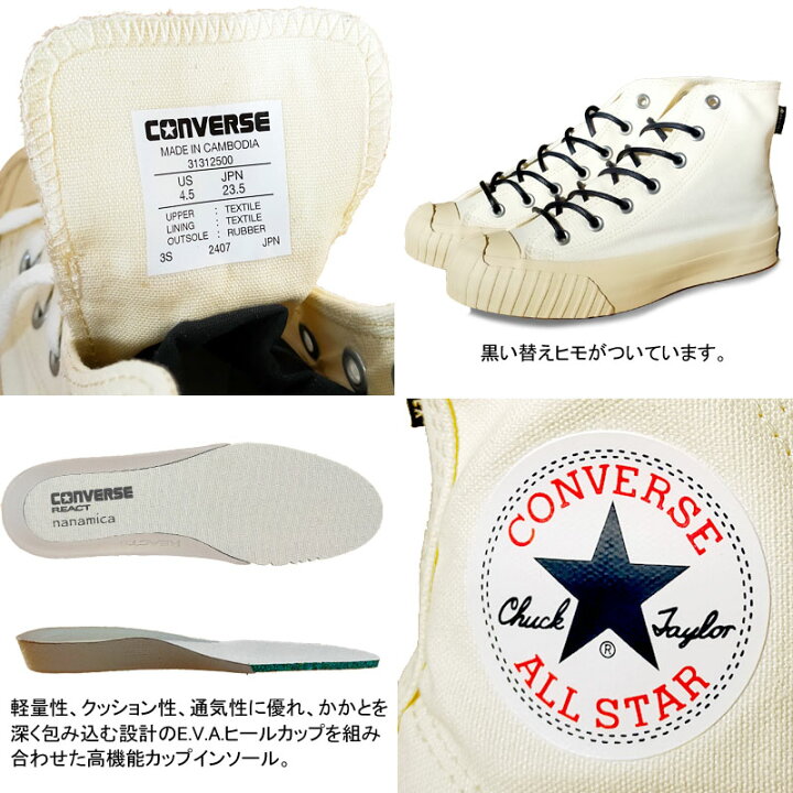 楽天市場】コンバース オールスター ナナミカ ゴアテックス HI 