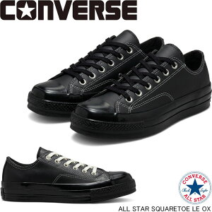 �R���o�[�X �I�[���X�^�[ �X�N�G�A�g�E LE ���[�J�b�g CONVERSE ALL STAR SQUARETOE LE OX ���U�[ ���ꂢ�߃X�j�[�J�[ �v�X�j�[�J�[ ���ꂢ�߃J�W���A��