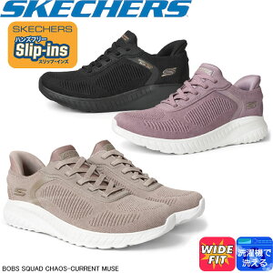 �X�P�b�`���[�Y 117497W �X���b�v�C���Y �{�u�X �X�|�[�g �X�N���b�h �J�I�X SKECHERS BOBS SQUAD CHAOS-CURRENT MUSE �X���b�|�� �X�j�[�J�[ �^���C �y�� �N�b�V�������Ռ��z�� �w�l�C ���f�B�[�X