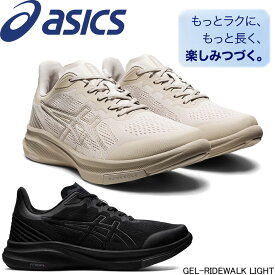 アシックス ゲル ライドウォーク ライト ウォーキングシューズ 1293A032 asics WALKING ブラック ベージュ 長時間 長距離 軽量 クッション性