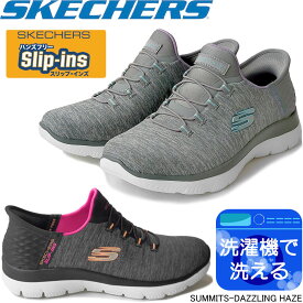 スケッチャーズ 149937 スリップインズ サミッツ ダズリング ヘイズ SKECHERS SUMMITS-DAZZLING HAZE スリッポン スニーカー 運動靴 軽量 クッション性衝撃吸収 婦人靴 レディース