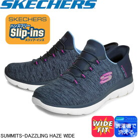 スケッチャーズ 149937W スリップインズ サミッツ ダズリング ヘイズ SKECHERS SUMMITS-DAZZLING HAZE スリッポン スニーカー 運動靴 軽量 クッション性衝撃吸収 婦人靴 レディース