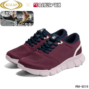 ラクウォーク RL9219 アシックス商事 RIZAPコラボアイテム スニーカー ウォーキングシューズ レディース 婦人靴