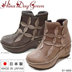 ヒナデイグリーン 97-4505 Hina Day Green 本革 フラワーデザインウェッジソールショートブーツ 厚底 カジュアルシューズ 3E 日本製 ダークブラウン オーク 婦人靴 レディース